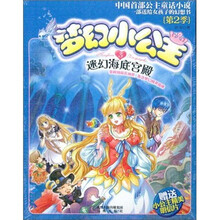 迷幻海底宫殿