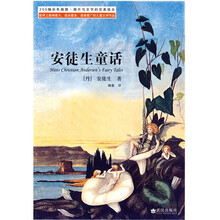安徒生童话
