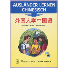 外国人学中国语2