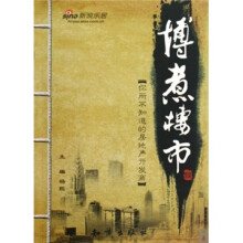 博煮楼市