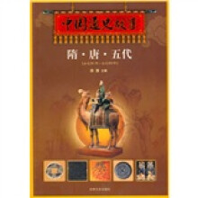 中国通事故事:隋·唐·五代