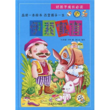 伊索寓言(彩图注音版)
