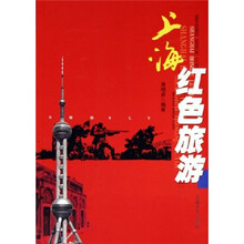 上海红色旅游