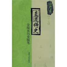 直道铸史
