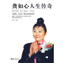 龚如心人生传奇