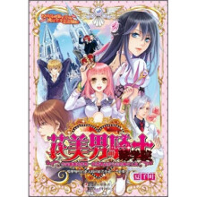 花美男骑士萌学园1