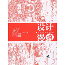 设计漫谈：艺术设计高考全攻略