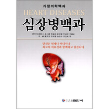 心脏病百科（朝鲜文）