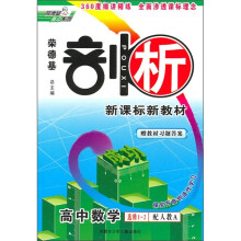 高中数学（选修1-2）（配人教A）