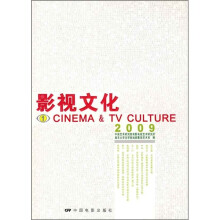 影视文化1
