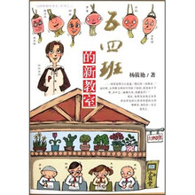 五四班的新教室/五四班那些事儿系列