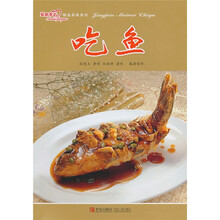 精品美味：吃鱼