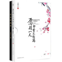 愿得一人·白首不相离（附赠《汉乐府选集》）