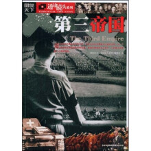 图说天下·透过镜头系列:第三帝国