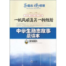 一帆风顺是另一种挫折