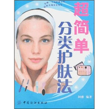 超简单分类护肤法