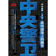 中央警卫