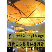 现代天花吊顶装饰设计