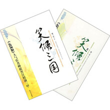 笑倾三国（套装共2册）