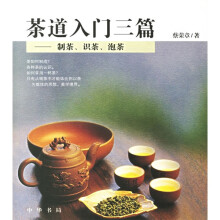 茶道入门三篇：制茶、识茶、泡茶