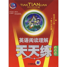 天天练系列·英语阅读理解天天练：7年级