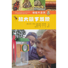 体验大自然:放大镜下发现