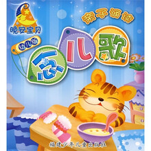 晚安宝贝亲子诵读：念儿歌（幼儿版）