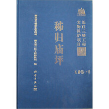 秭归苗评（附光盘）