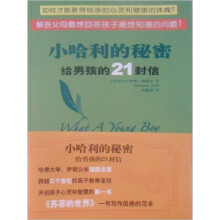 给男孩的21封信