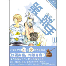 第一辩手2：夏日的和声