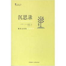 沉思录