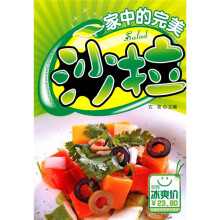 家中的完美沙拉