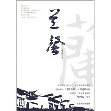 兰馨