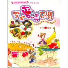 笨笨爱情菜谱