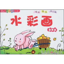 水彩画（启蒙篇）