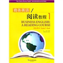 商务英语阅读教程1(学生用书)