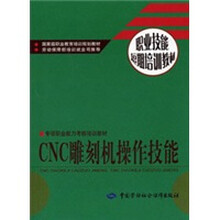 CNC雕刻机操作技能:短期培训