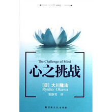 心悟系列：心之挑战