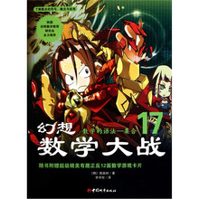 幻想数学大战17:数学的语法-集合