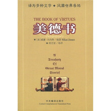 美德书