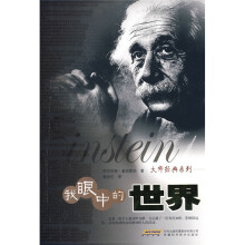 我眼中的世界