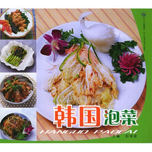 韩国泡菜