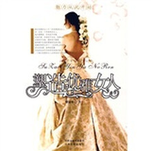 魅力从此开始：塑造优雅女人