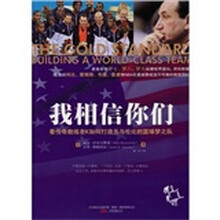 我相信你们