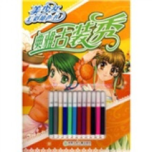 美少女幻彩填色书：典雅古装秀