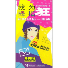 我为拇指狂：新浪短信一指通