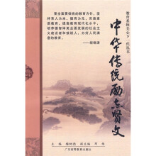 中华传统励志贤文