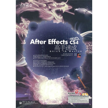 After Effects CS4高手速成（附DVD光盘2张）