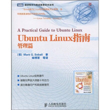 Ubuntu Linux指南:管理篇