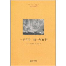 中江兆民:年有半·续一年有半